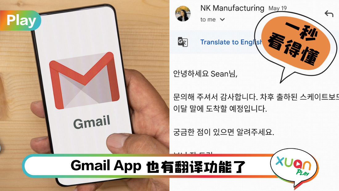 gmail-app.png