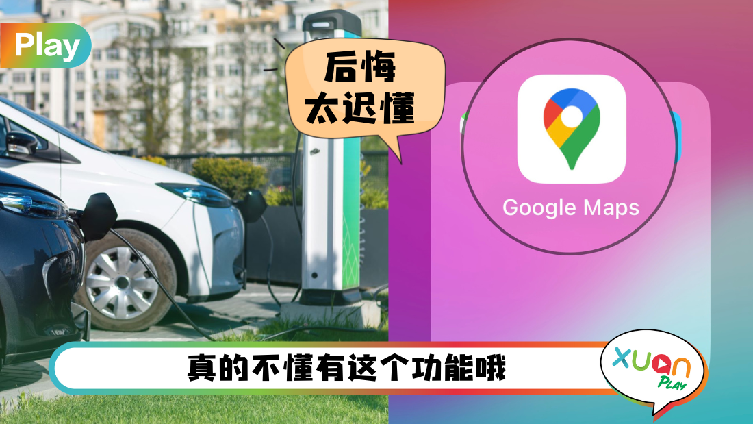 google-maps.png