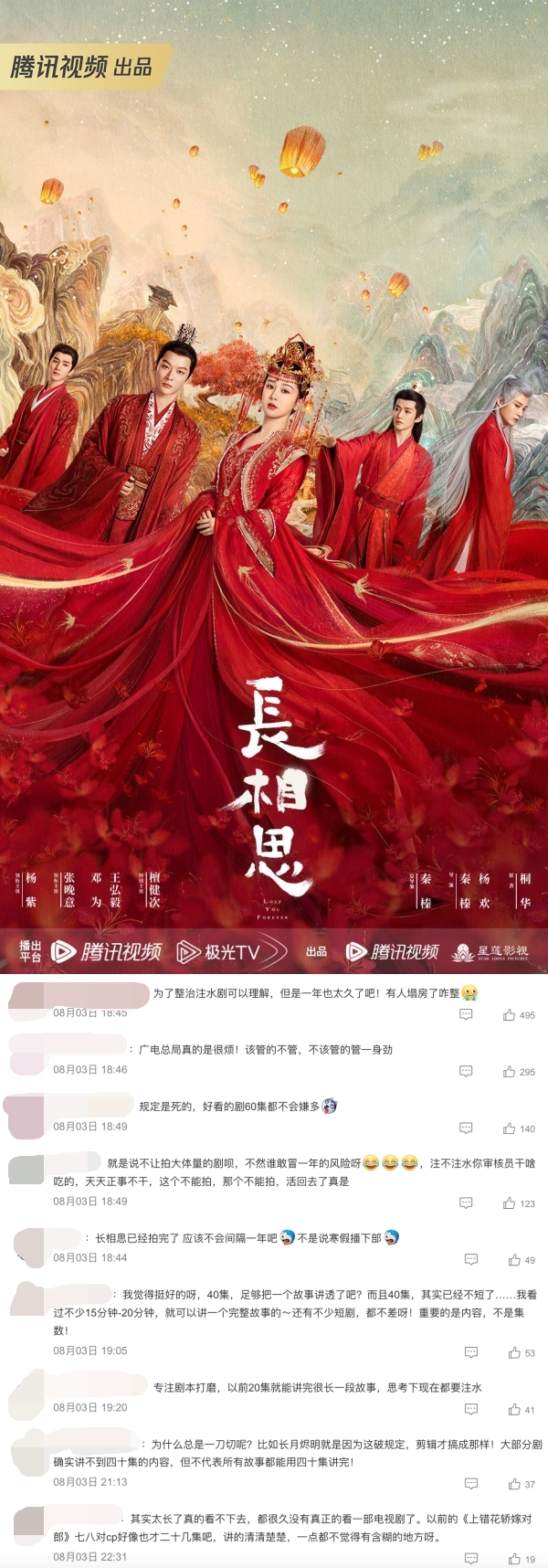 中国广电局2新禁令