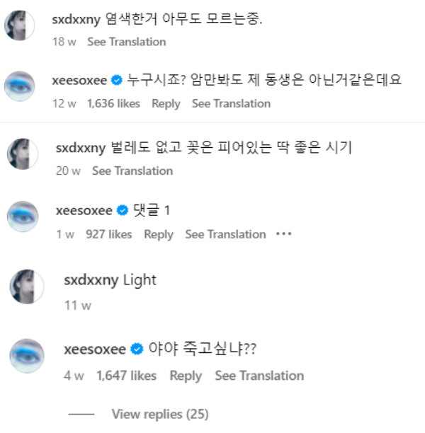 韩素希常留言妹妹动态