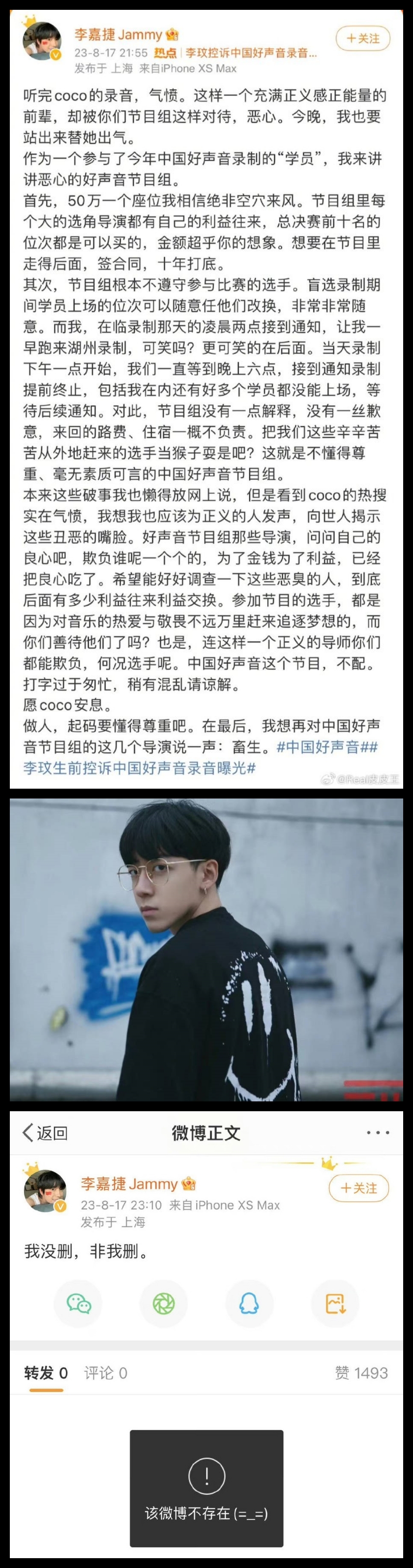 选手挺李玟爆料：《好声音》前十名都能买