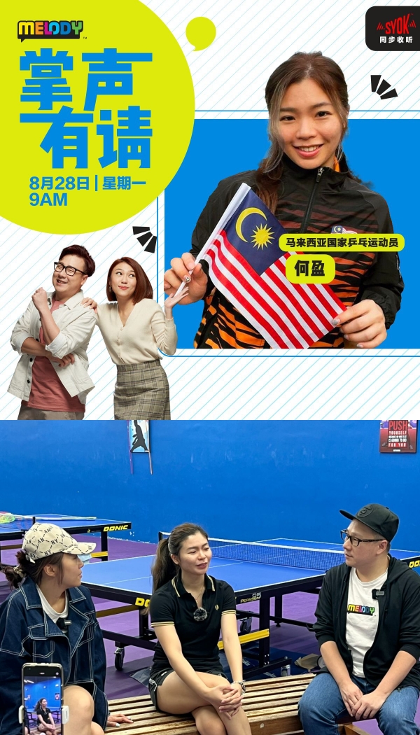 大马乒乓国手何盈23岁成队内大前辈