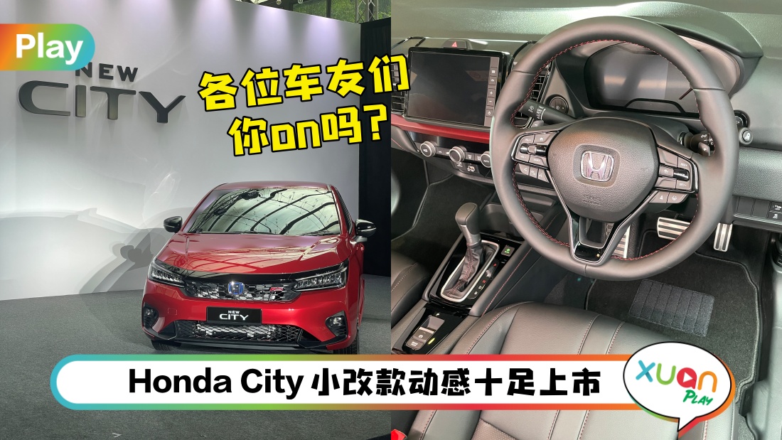 honda-city-cover.jpg