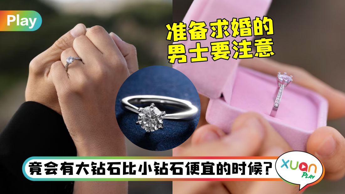 how-to-choose-your-rings.jpg