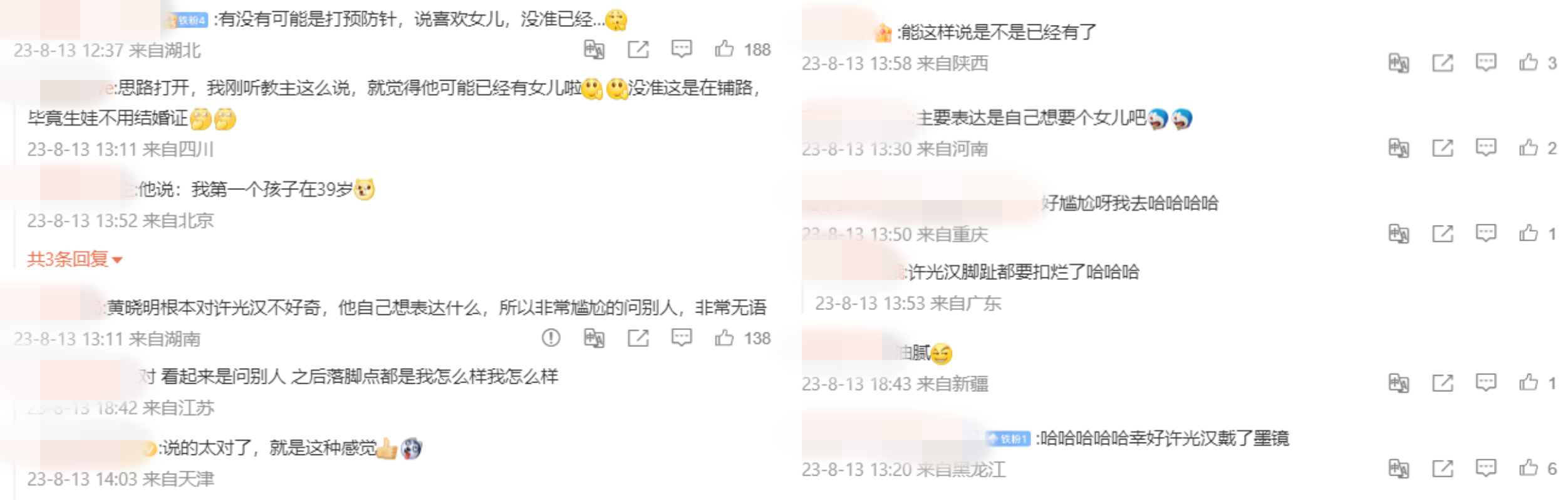 黄晓明催生许光汉