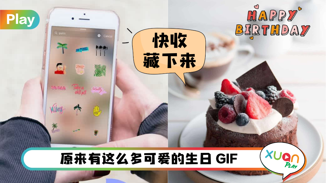 ig-birthday-gif.png
