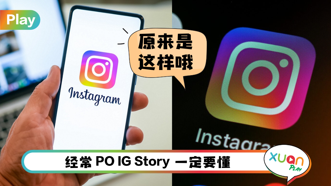 ig-story.png
