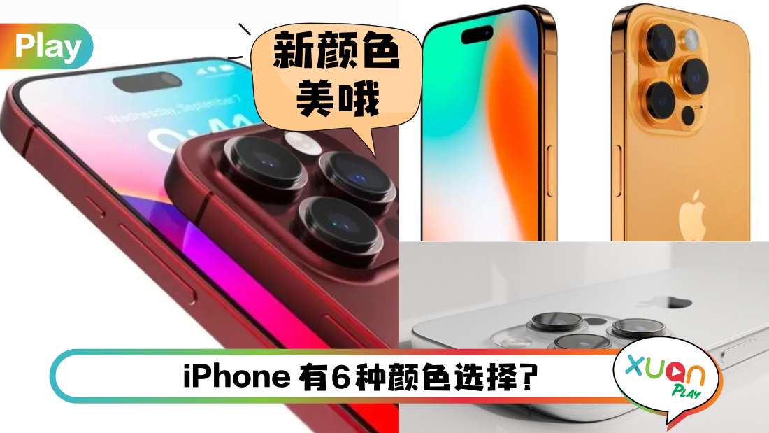 iphone-15-new-color.png