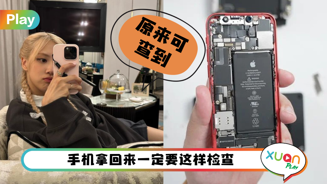 iphone-checking.png
