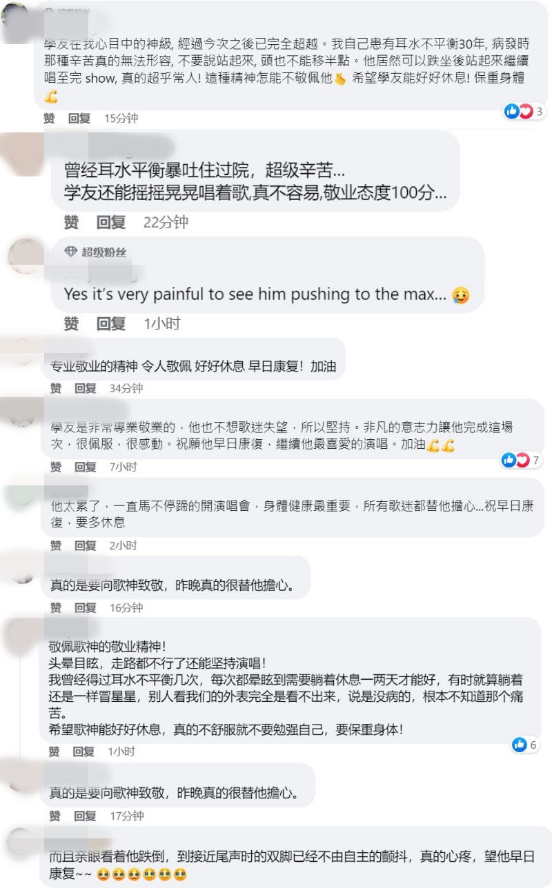 张学友大马演唱会跌倒 | 乐队老师发文