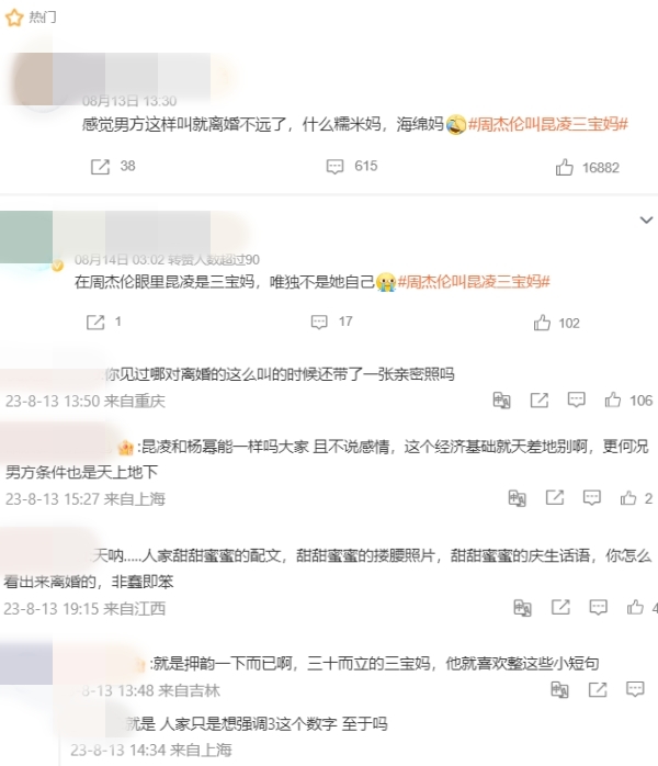 网友留言