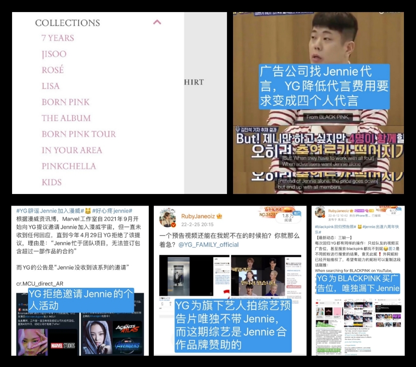 Jennie疑和YG娱乐解约