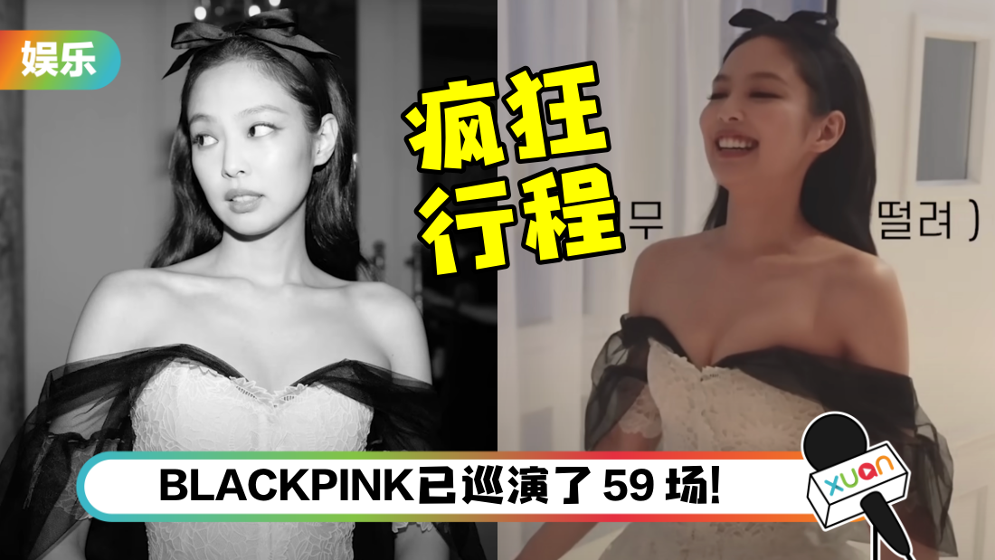 jennie-title.png