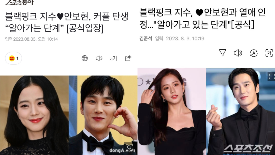Jisoo 、安普贤官宣恋情