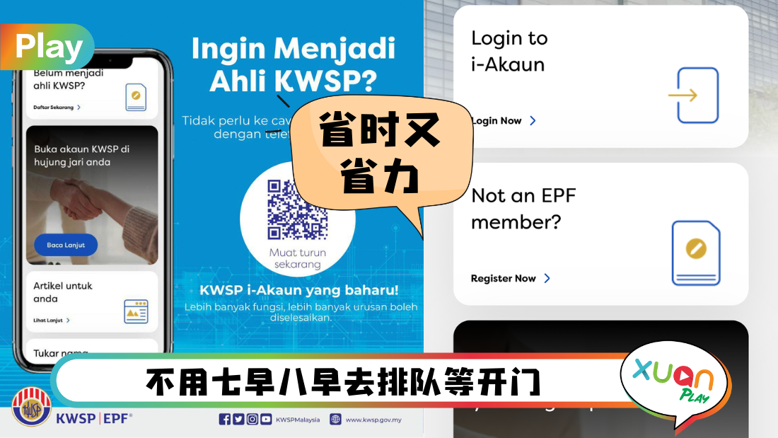 kwsp-new-app.png