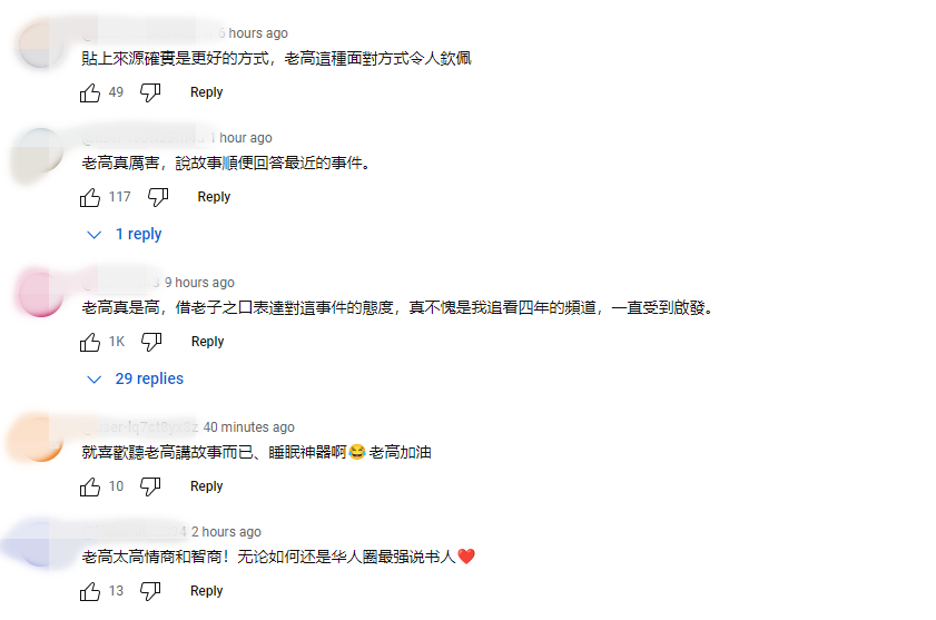 网友留言