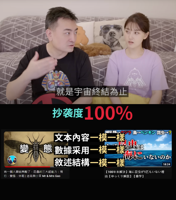 “老高与小茉”被曝抄袭