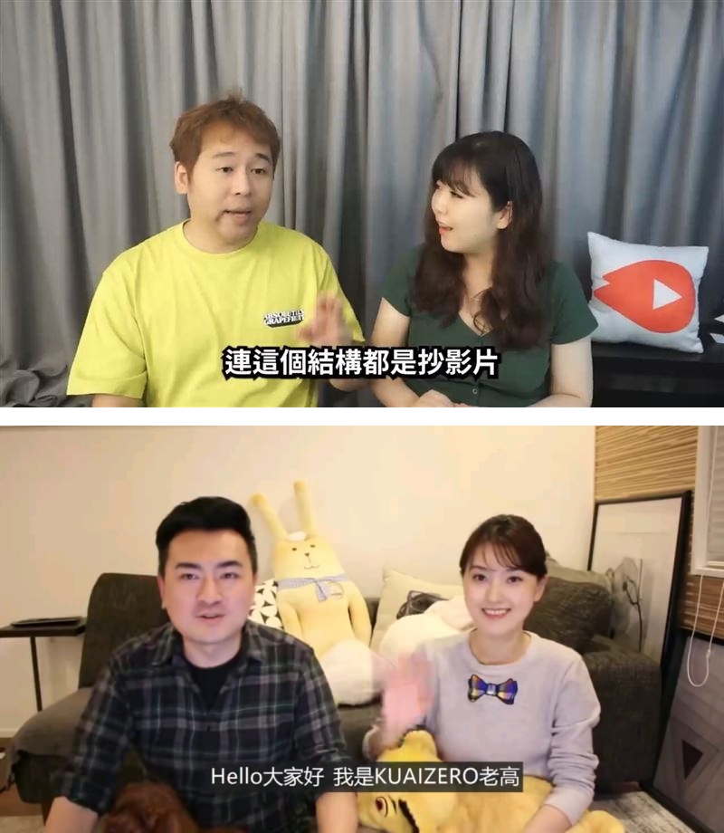 被揭YouTube内容不是原创!老高首回应