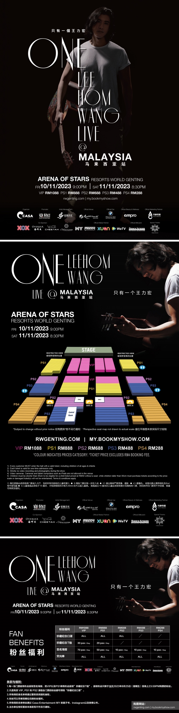 “ONE LEEHOM WANG只有一个王力宏 演唱会马来西亚站”