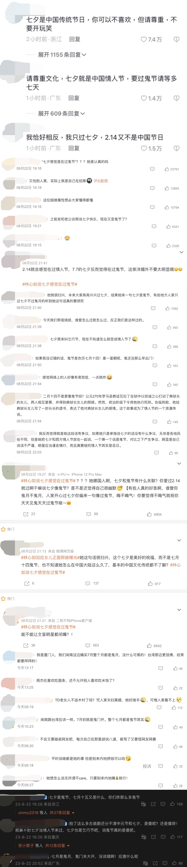 林心如遭中国网友骂翻