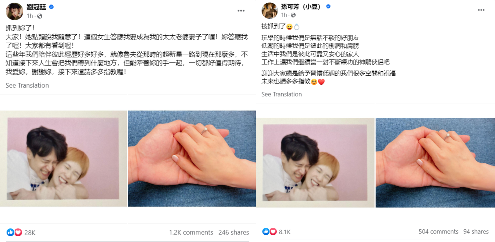 刘冠廷求婚成功!