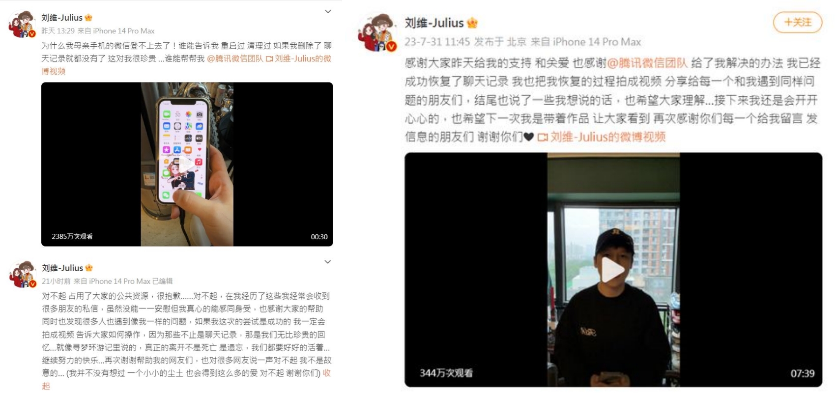 刘维求助