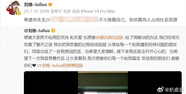 刘维求助