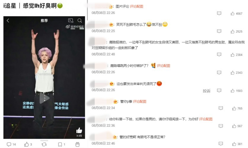 鹿晗