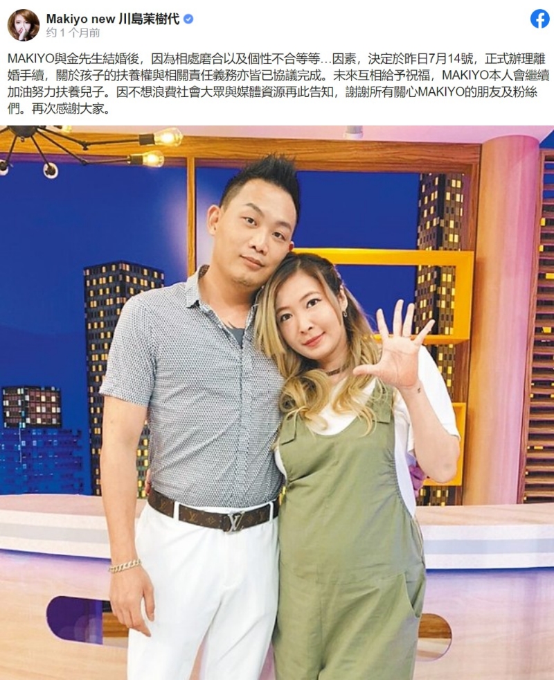 Makiyo考虑再婚