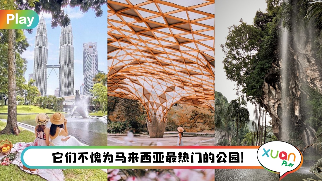 malaysia-park.jpg