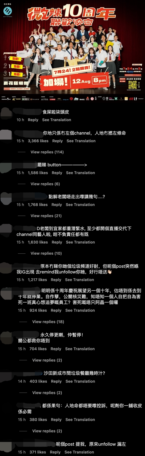 微辣频道正式官宣:暂停更新