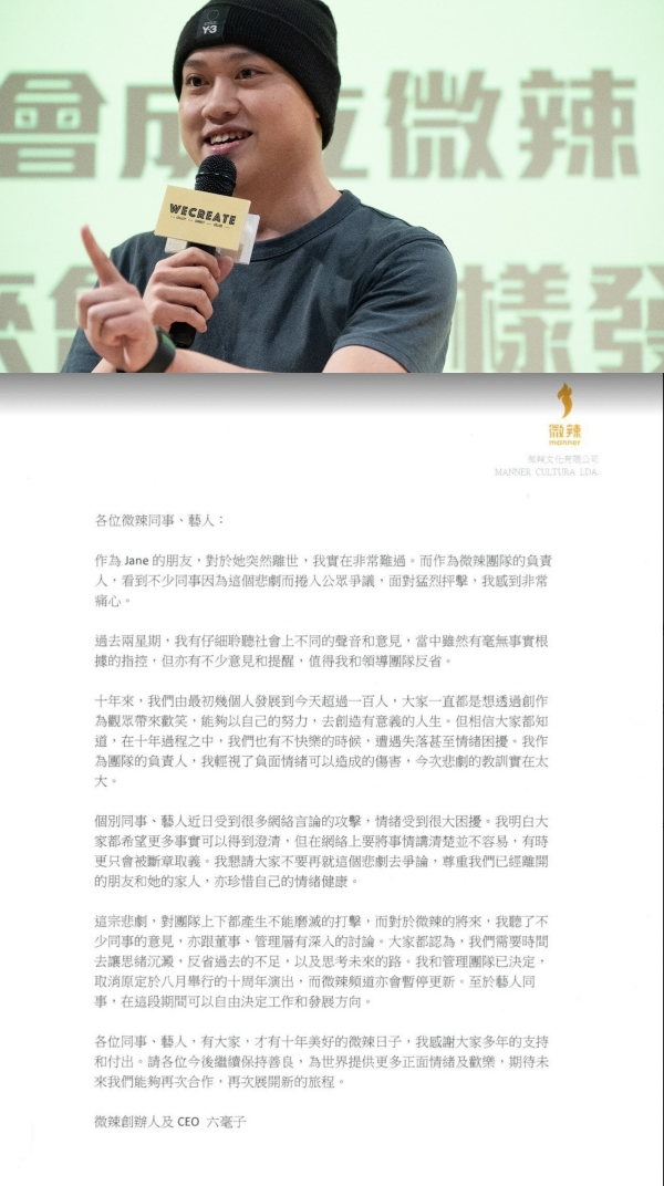 微辣频道正式官宣:暂停更新