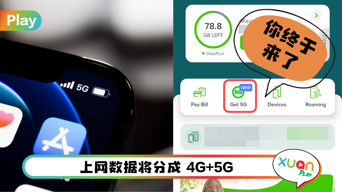 maxis-5g.png