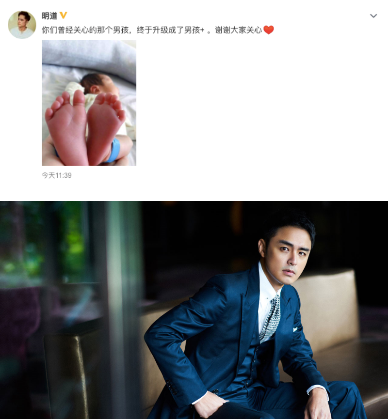 恭喜!明道喜迎二胎