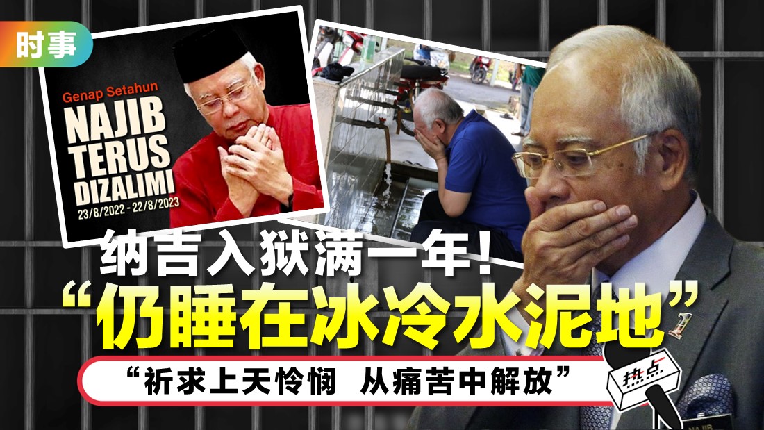 najib-tn_6.jpg