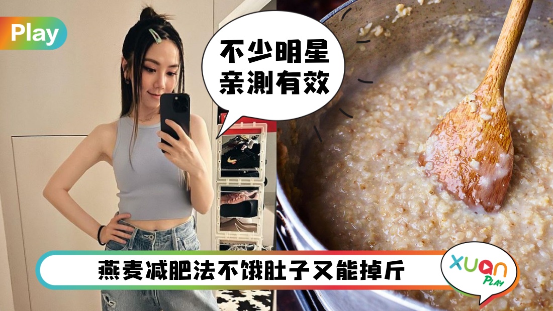 oatmeal-tips.jpg