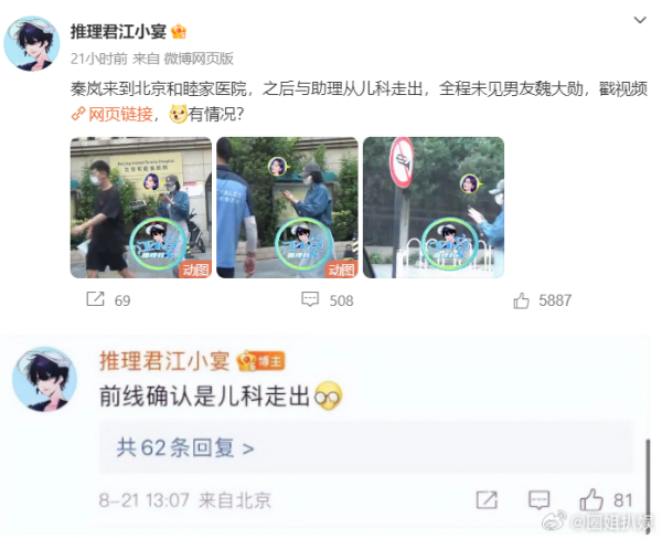 狗仔爆料