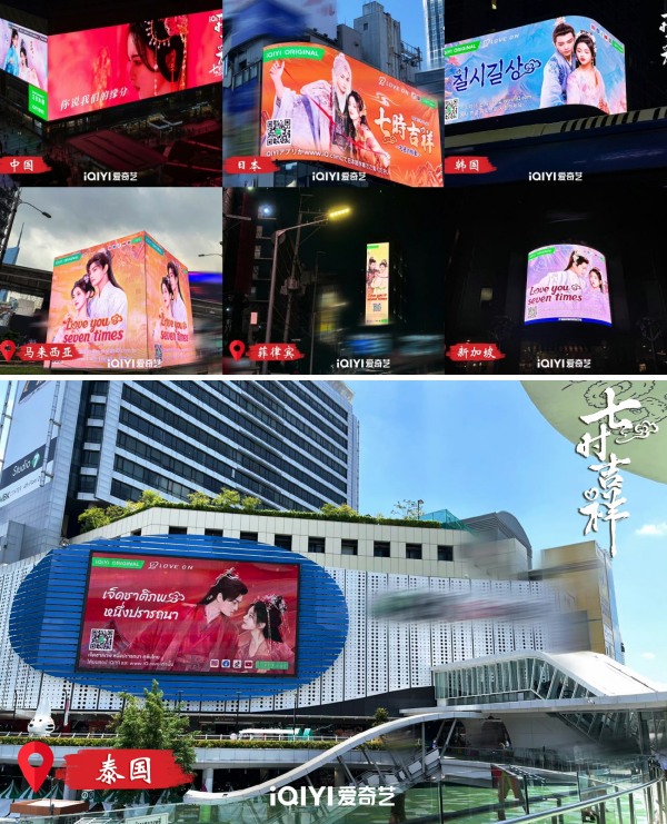 在七个不同国家展现出了七次恋爱循环