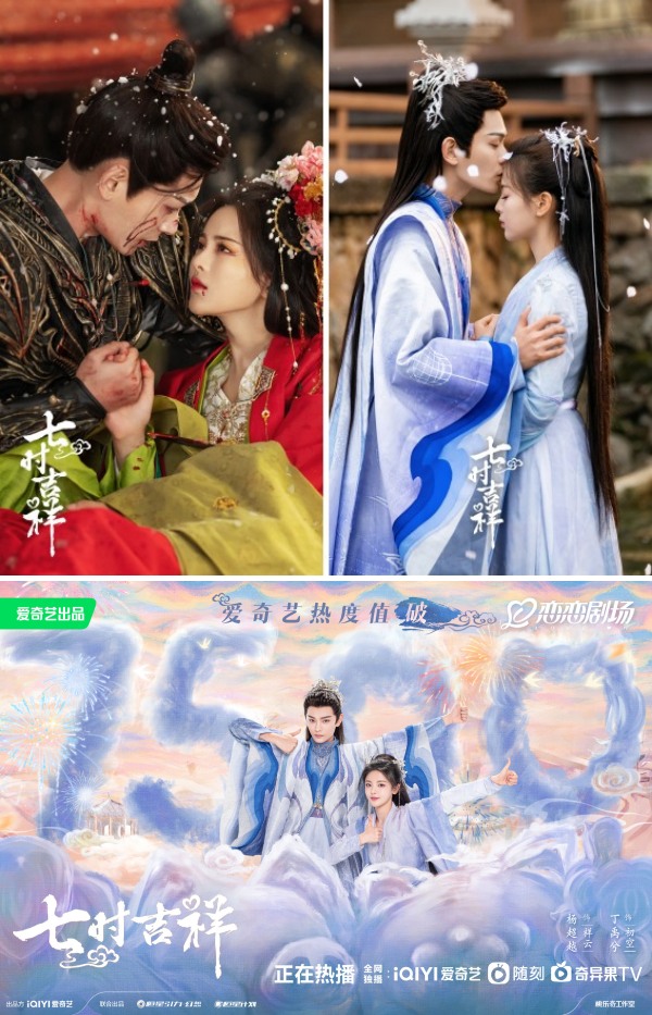 《七时吉祥》