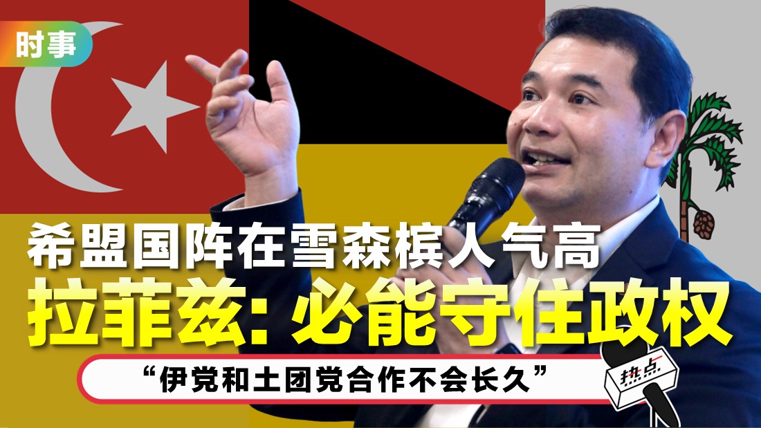 rafizi-tn_1.jpg