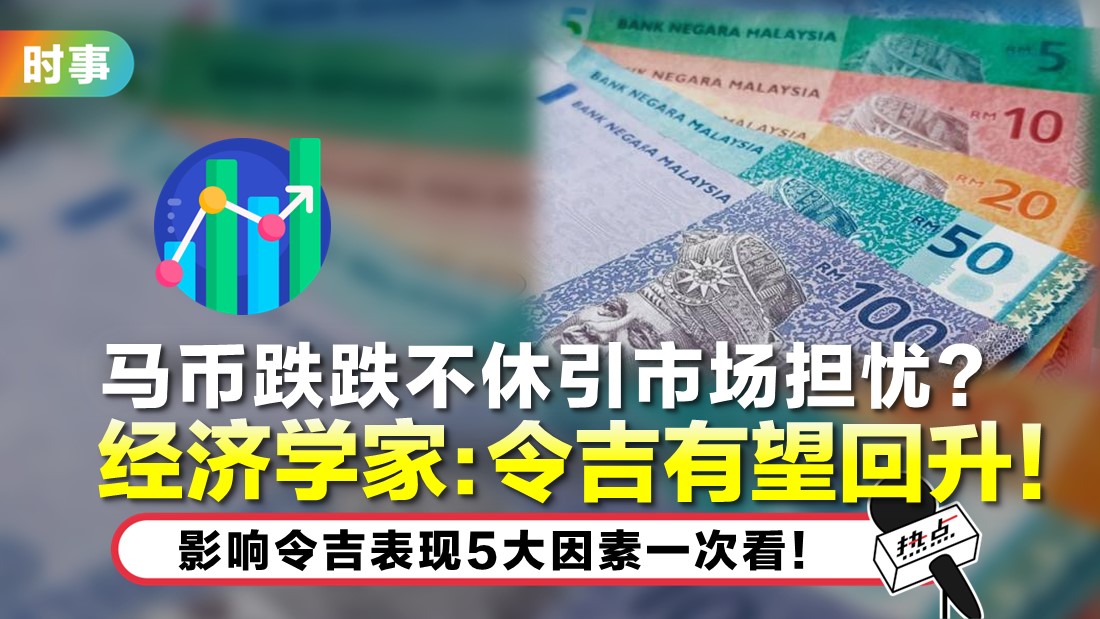 ringgit_1.jpg