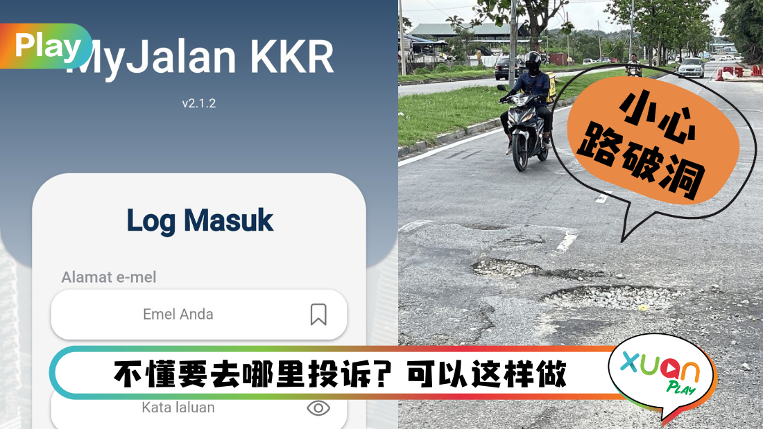 road-broke.png