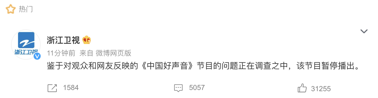 《中国好声音》暂停播出！