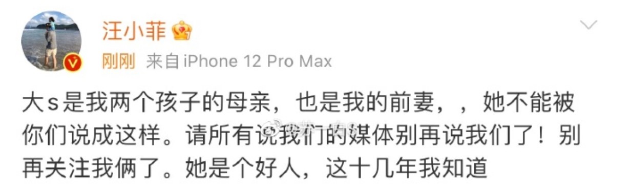 汪小菲以被告身份出庭