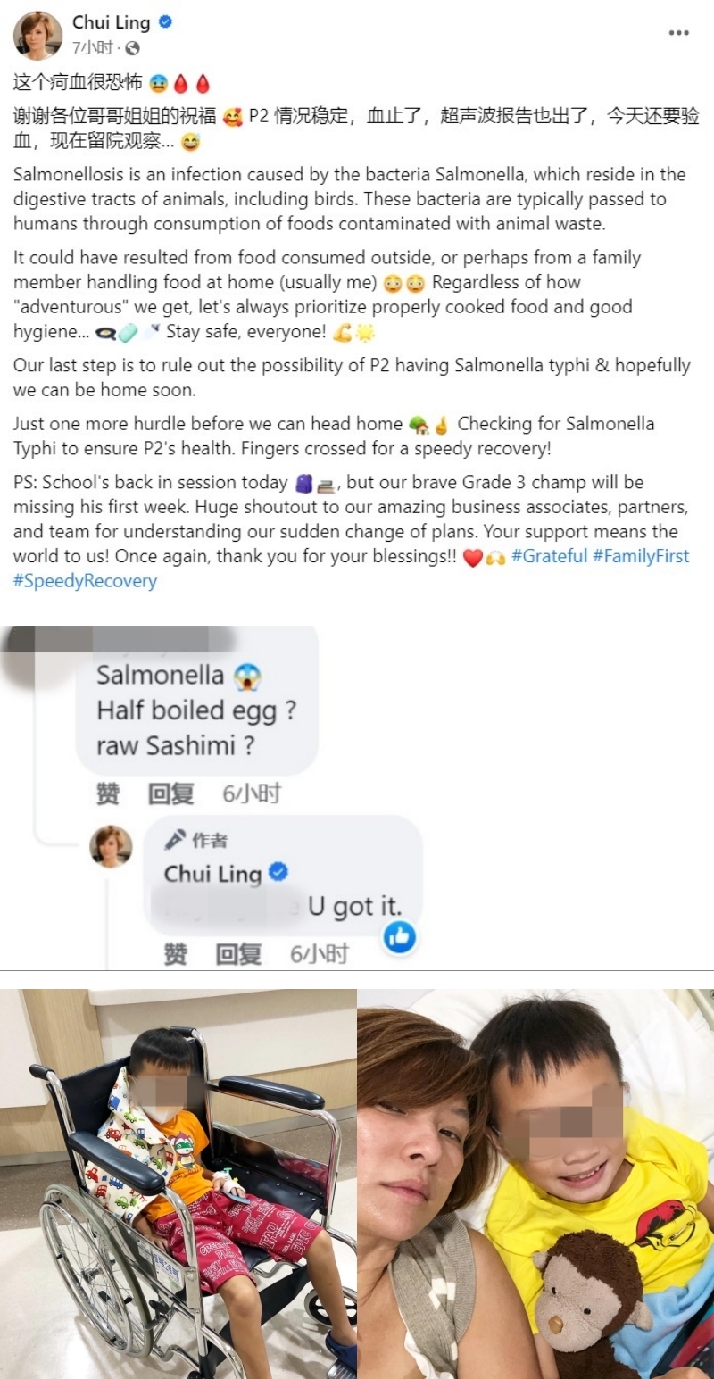 Chui Ling儿子疑吃生熟蛋大血便