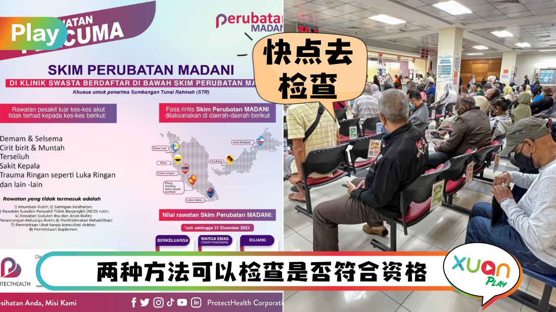 skim-perubatan-madani.png