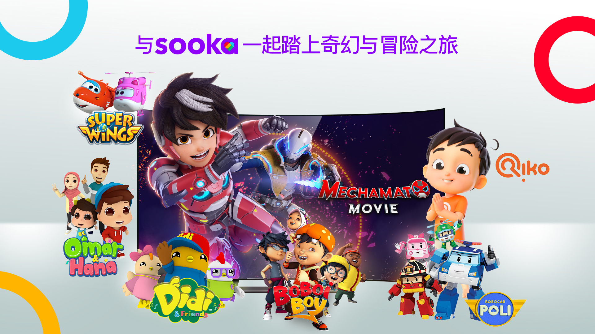 Astro 惊喜推出 2 个免费频道