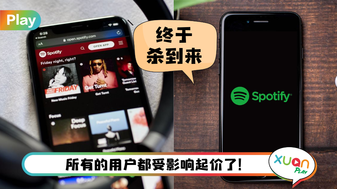 spotify.png
