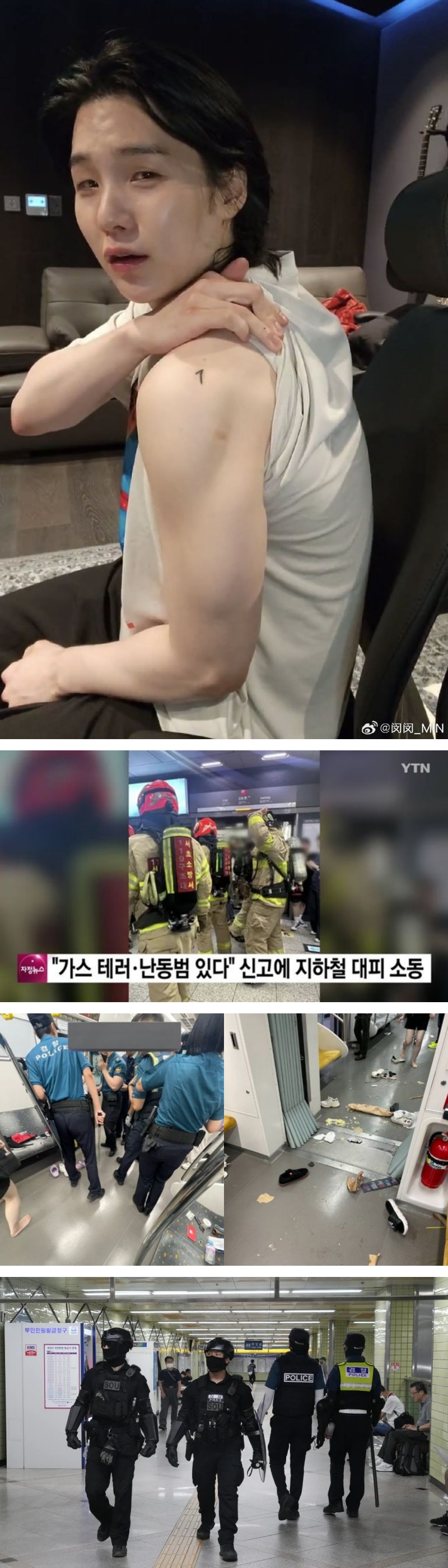 BTS粉丝地铁内突然尖叫