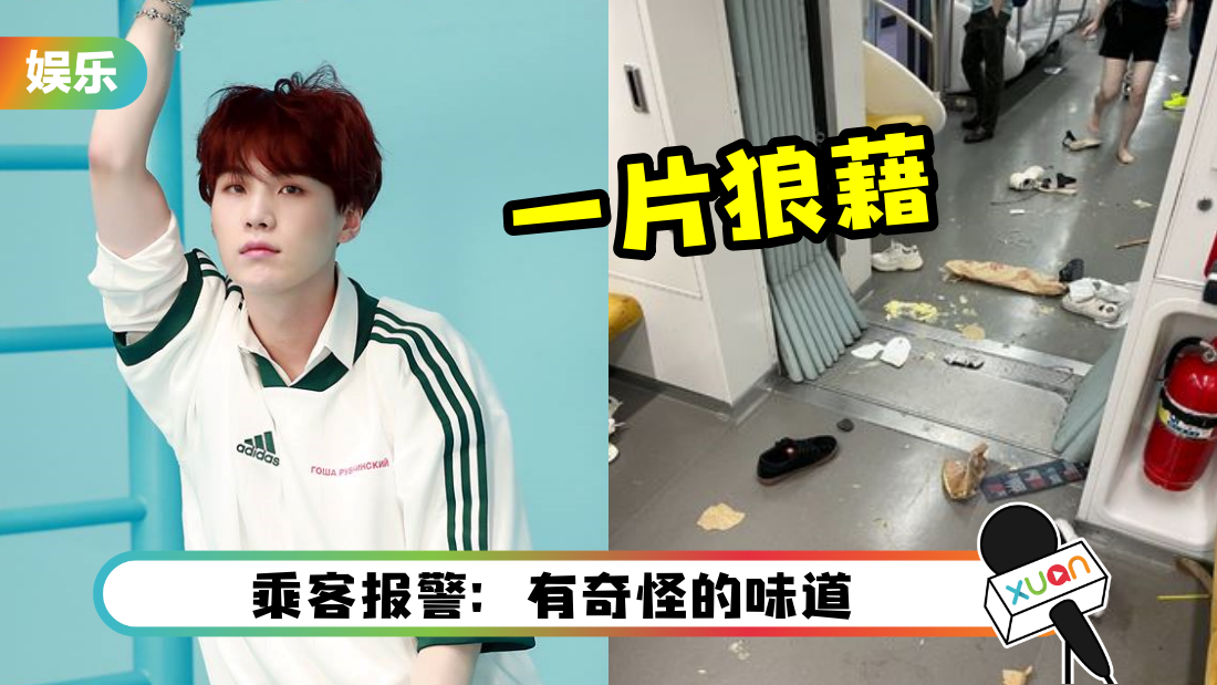 suga-train-cover.png